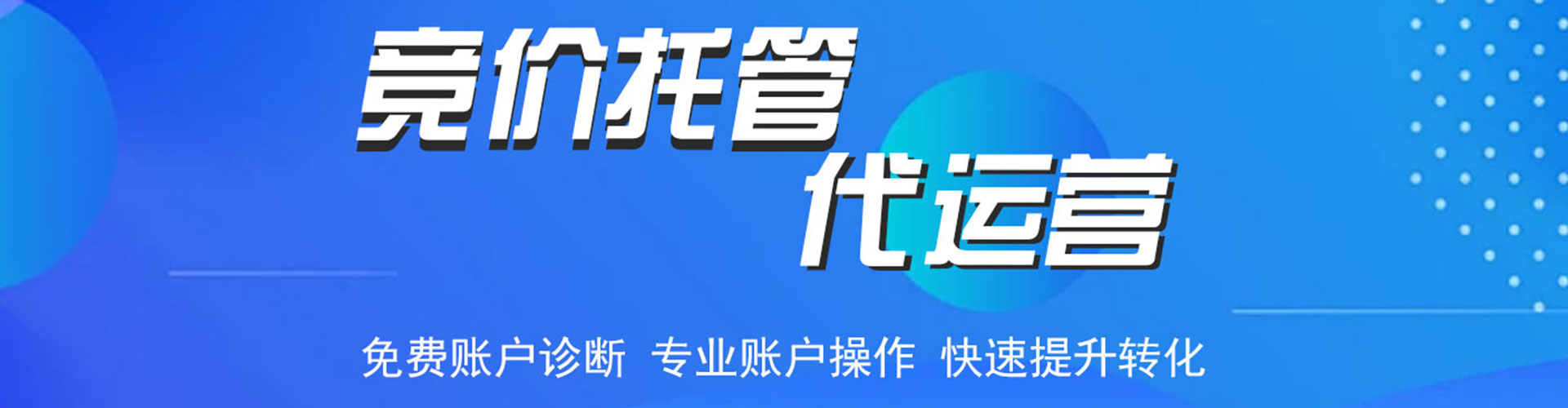 金山百度竞价开户