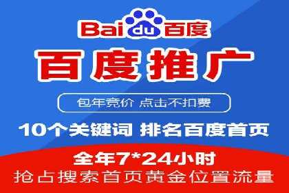 百度竞价推广代运营如何助力某体育用品品牌扩大市场